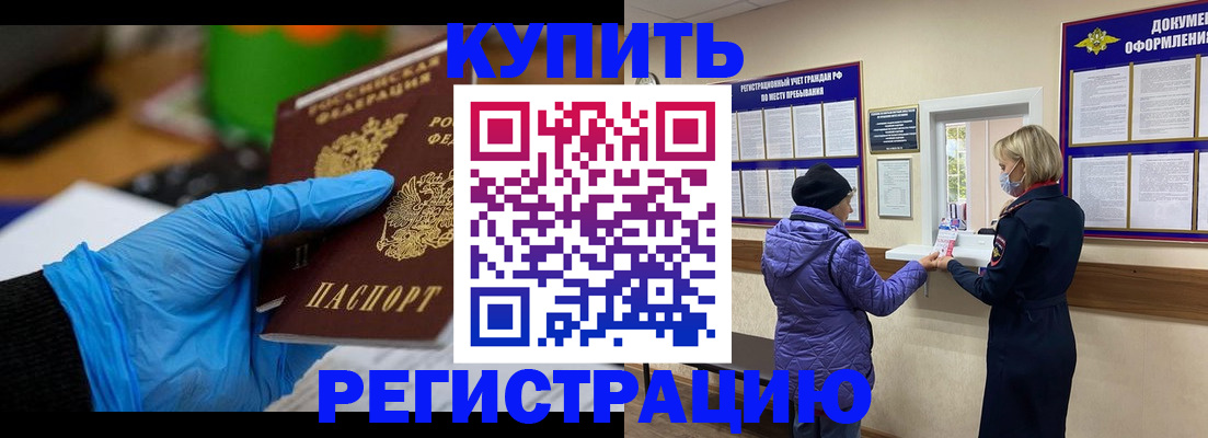 прописка иностранных граждан в Нефтегорске