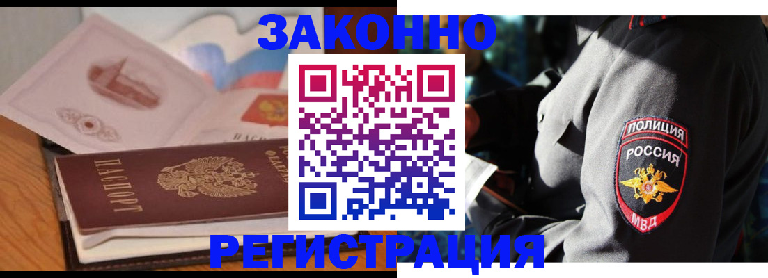 временная регистрация недорого в Нефтегорске