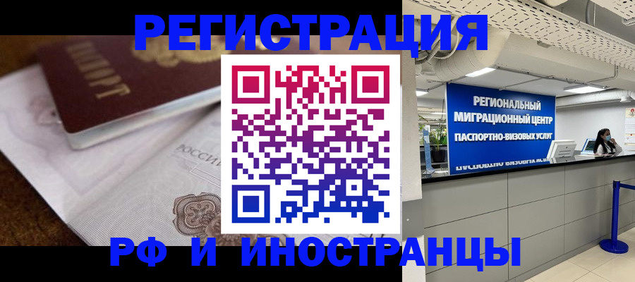 прописка законно в Нефтегорске