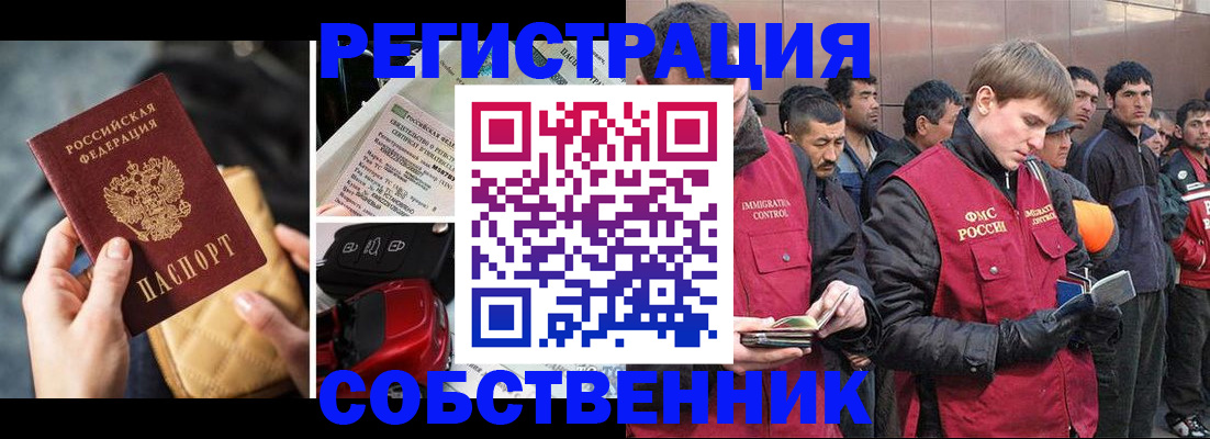 прописка для военкомата в Нефтегорске