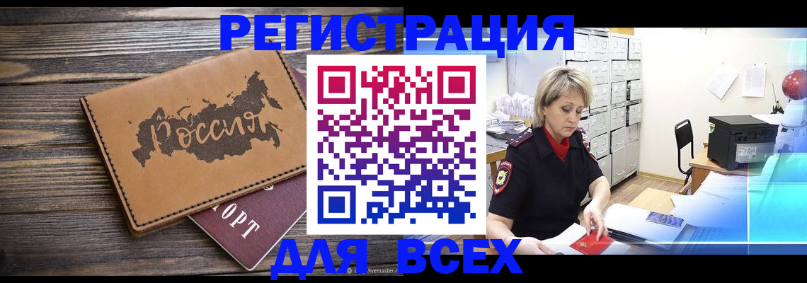 прописка паспорт в Нефтегорске