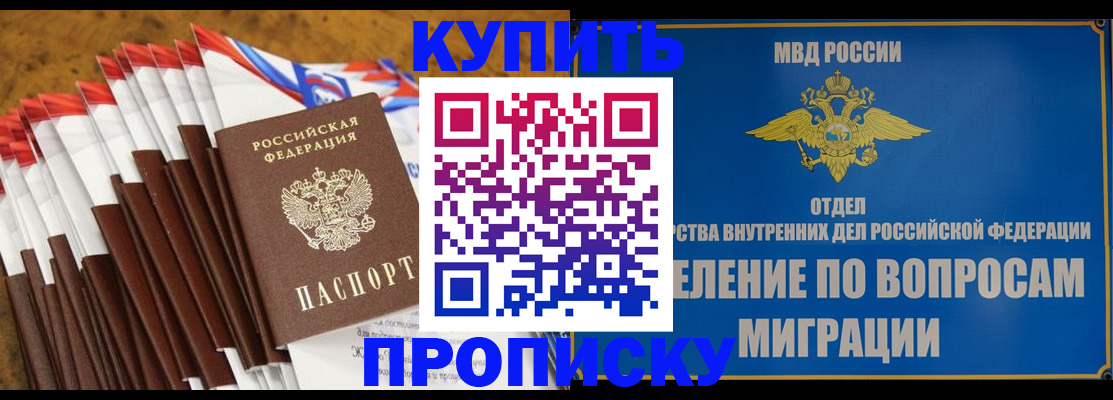 прописка для кредита в Нефтегорске